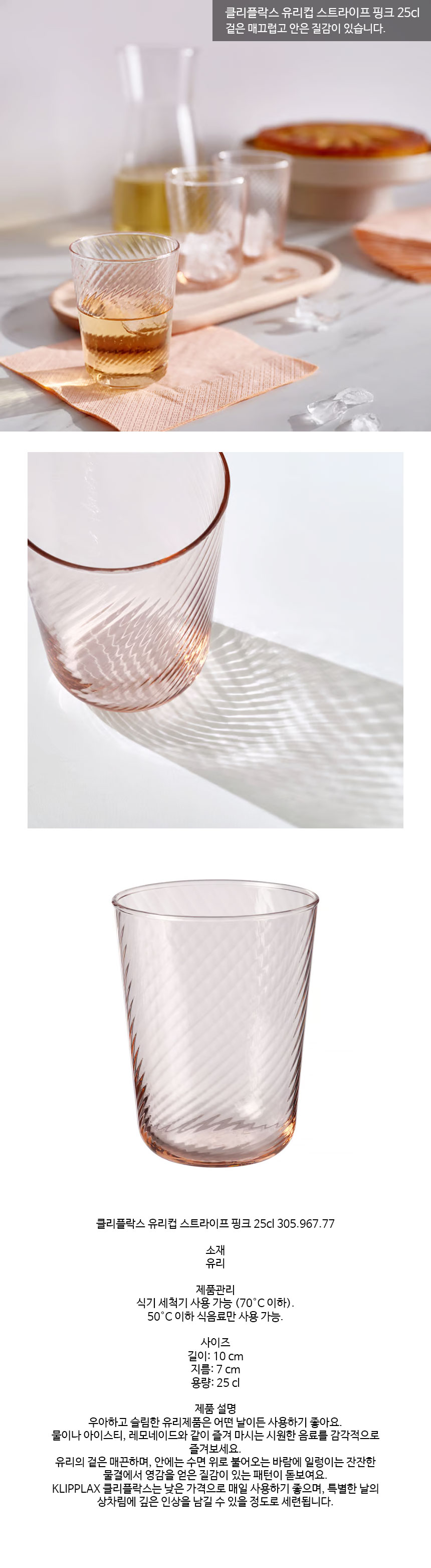 주방 테이블웨어 전문 스푼맘